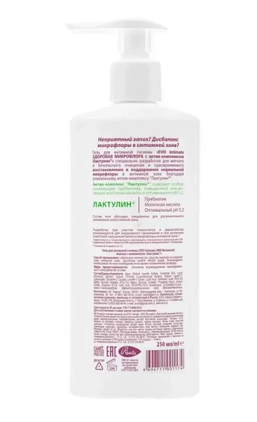 EVO гель для интимной гигиены здоровая микрофлора 250мл 1963