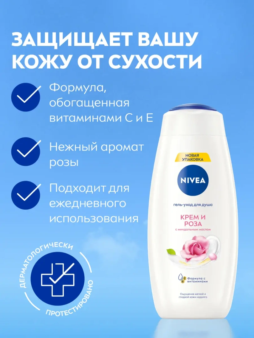 NIVEA гель-уход для душа крем и роза 500мл 80860