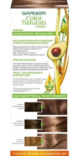 GARNIER COLOR NATURALS крем-краска д/волос т.7.132 натуральный русый