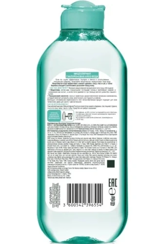 GARNIER Skin naturals мицеллярная вода алоэ 400мл