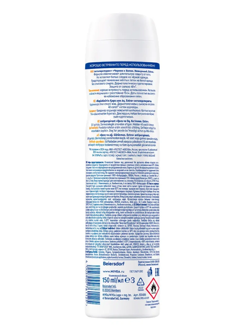 NIVEA антиперспирант жен. невидимый extra 150мл спрей 83486