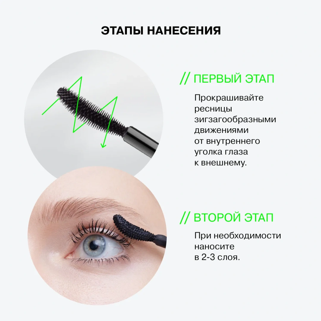 INFLUENCE BEAUTY тушь для ресниц new era эффект ухоженных объемных ресниц