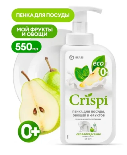 GRASS Crispi пенка д/мытья посуды с соком груши и экстрактом базилика 550мл