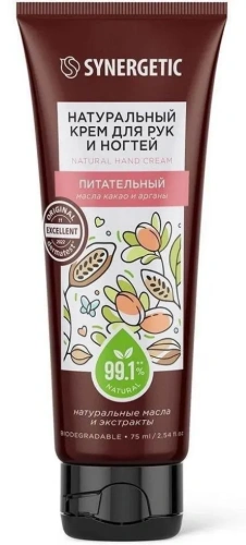 SYNERGETIC крем д/рук и ногтей натуральный питательный 75мл