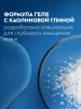 NIVEA MEN гель для душа ultra 250мл 84086