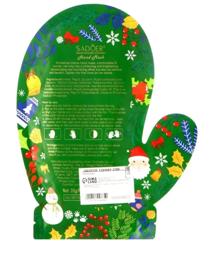 SADOER маска д/рук увлажняющая питательная 35гр НГ ED25032801