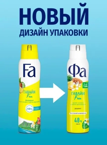 FA антиперспирант жен. ритмы острова гавайи fun 150мл спрей