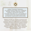 РБА шампунь сбор укрепление для всех типов волос 350мл