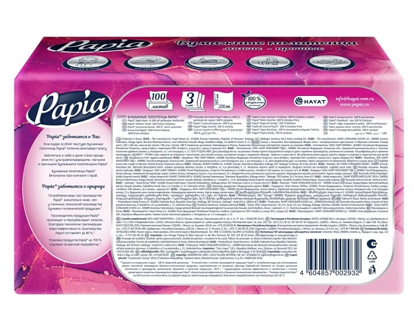 PAPIA полотенца бумажные 3сл 100л