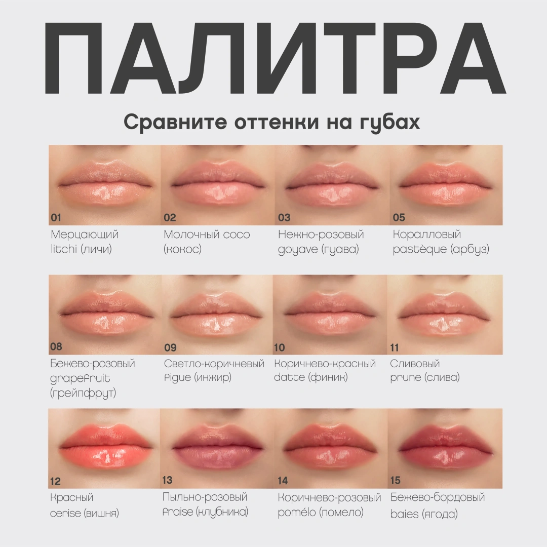 VIVIENNE SABO блеск для губ lip gloss a levres le grand volume т.03