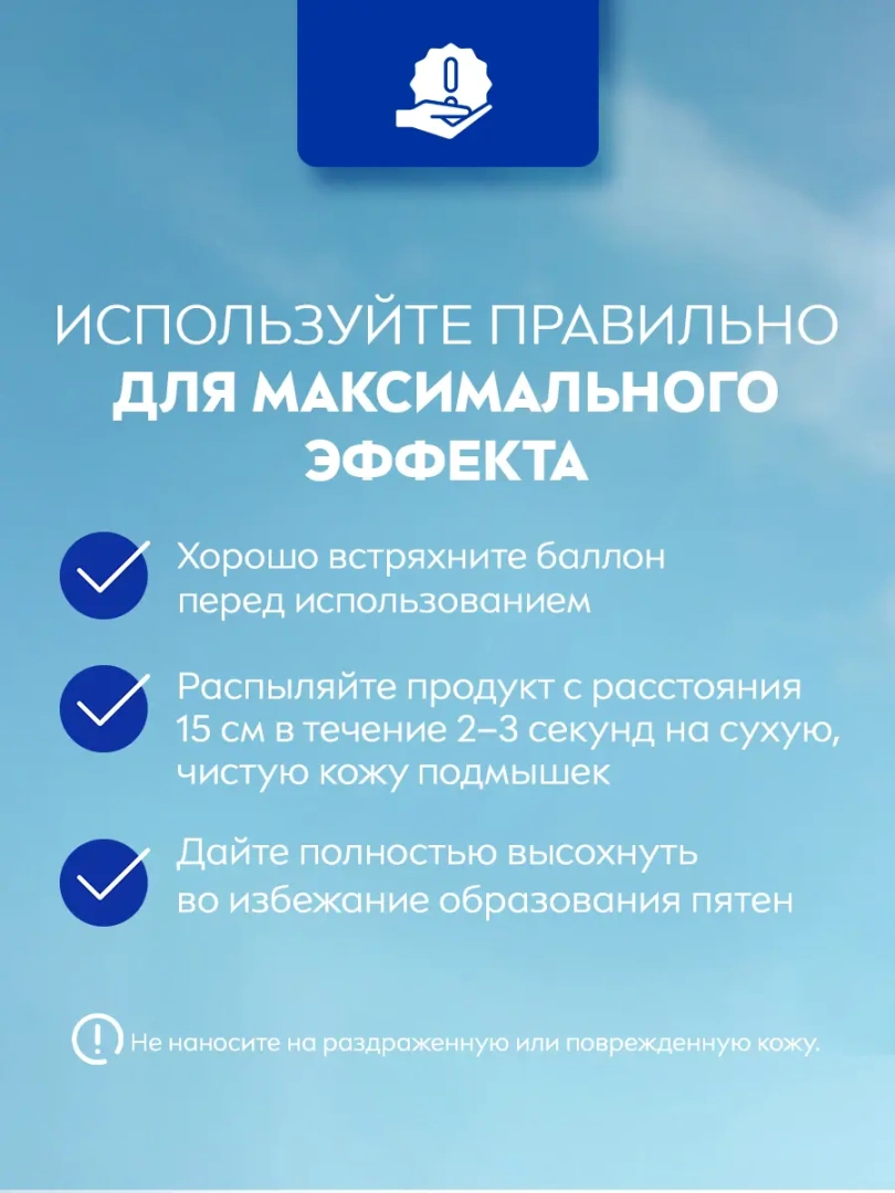 NIVEA антиперспирант жен. love be trendy нежная свежесть 150мл спрей 83201