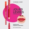 VIVIENNE SABO карандаш для губ jolies levres т.206