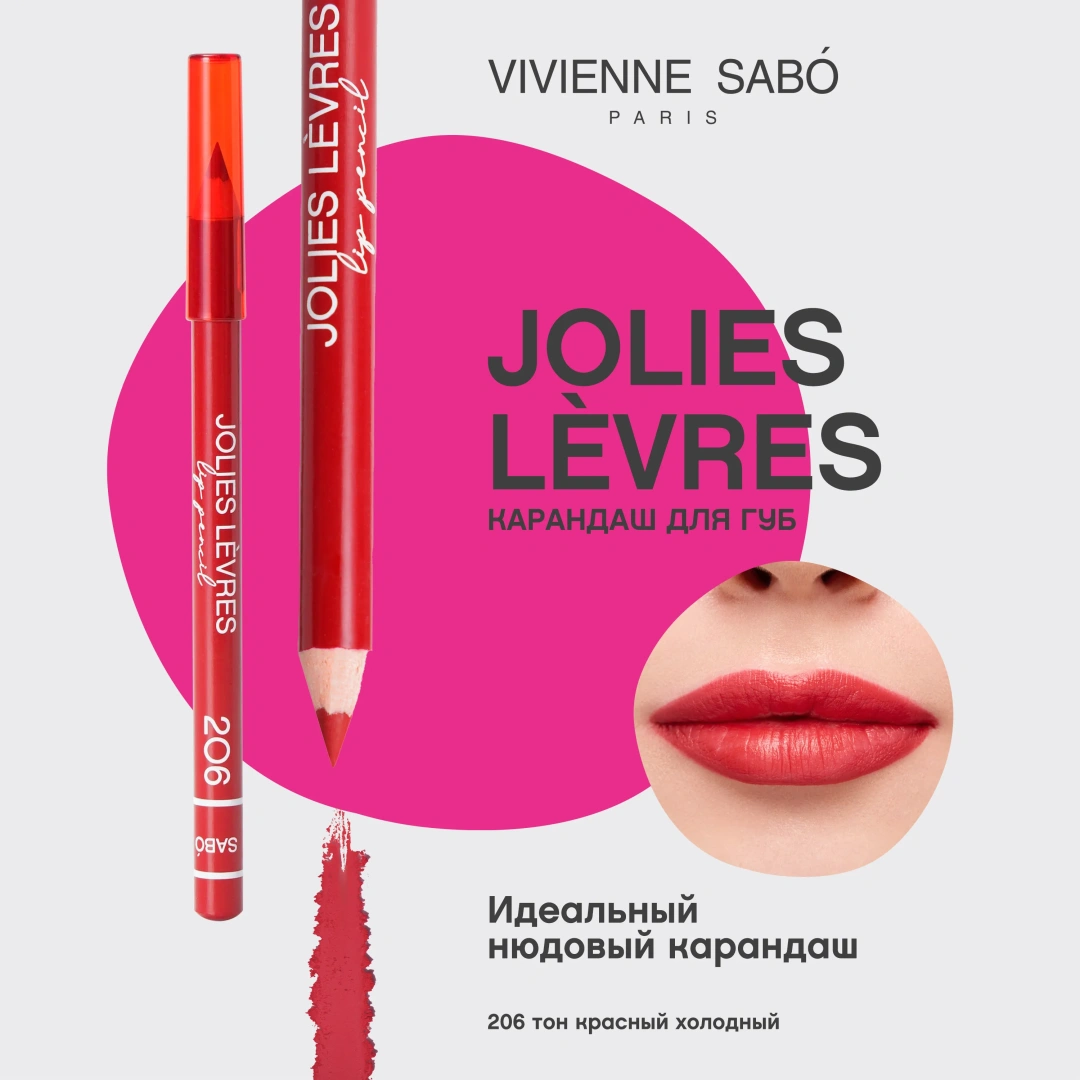 VIVIENNE SABO карандаш для губ jolies levres т.206