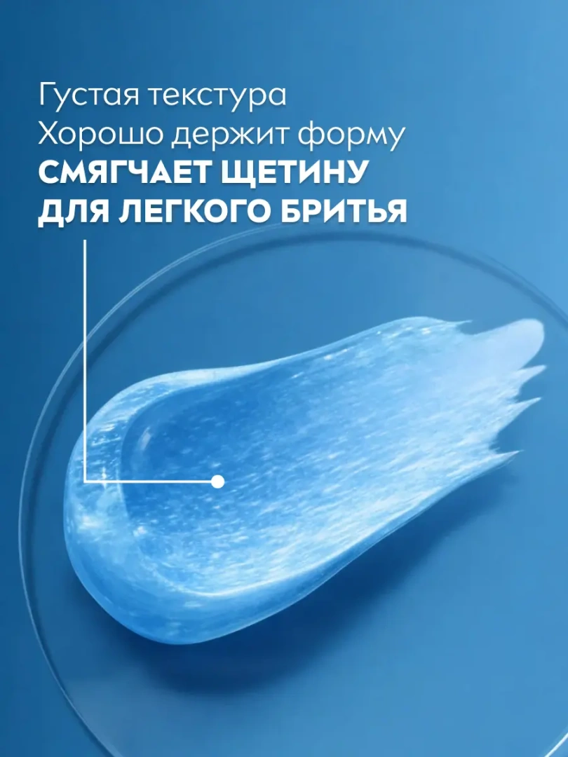 NIVEA MEN гель для бритья охлаждающий для чувств.кожи 200мл 88542