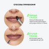INFLUENCE BEAUTY бальзам для губ soft phase, тон 08