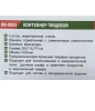 BEKKER контейнер пищевой стекло 1,05л BK-8805