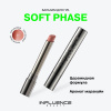 INFLUENCE BEAUTY бальзам для губ soft phase, тон 01