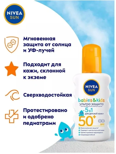 NIVEA Sun спрей д/детей солнцезащитный ультра защита SPF50 200мл