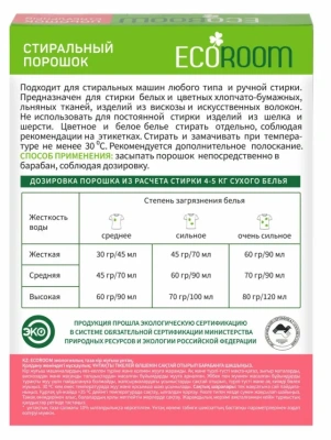 ECOROOM Eco порошок стир 400г