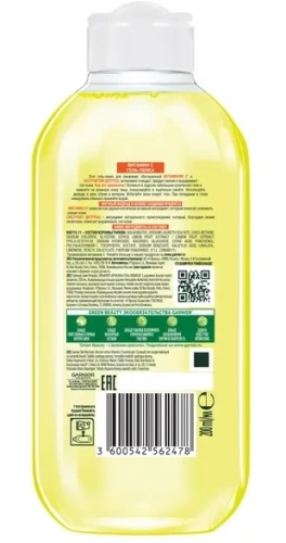 GARNIER skin naturals гель-пенка д/умывания с витамином с д/сияния кожи 200мл