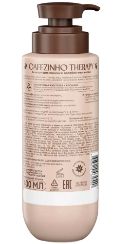 SOLZAO бальзам д/волос укрепление и защита от ломкости 400мл