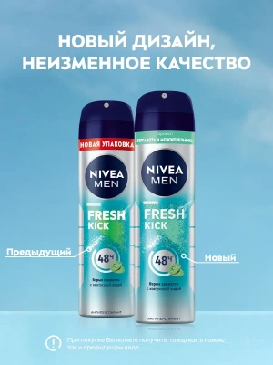 NIVEA MEN антиперспирант fresh kick 150мл спрей 83215