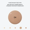 INFLUENCE BEAUTY основа тональная skinnovation i matte матирующая т.04