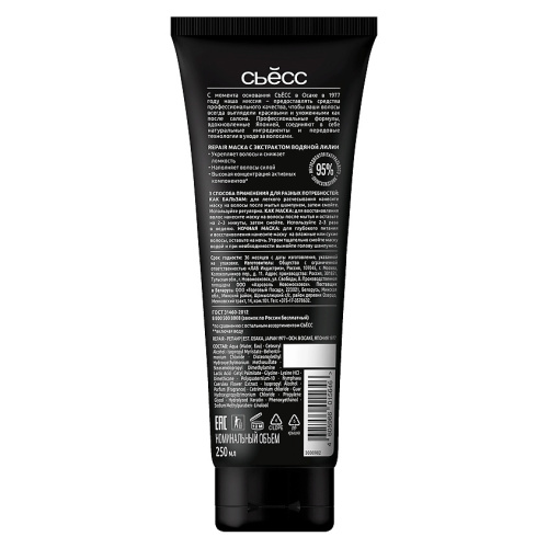 СЬЁСС маска д/волос repair 250мл