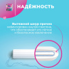Bella For Teens Тампоны гигиенические mini, 8 шт