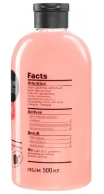 ORGANIC SHOP пена д/ванн клубника со сливкам 500мл 2789
