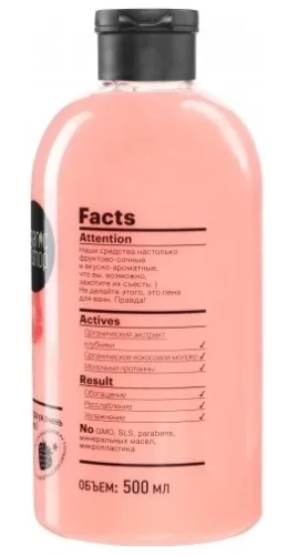 ORGANIC SHOP пена д/ванн клубника со сливкам 500мл 2789