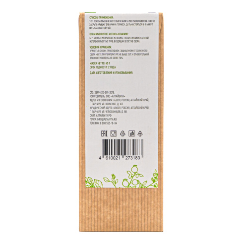 ALTAIVITA чай травяной успокаивающий весовой 45г