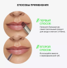 INFLUENCE BEAUTY бальзам для губ soft phase, тон 05