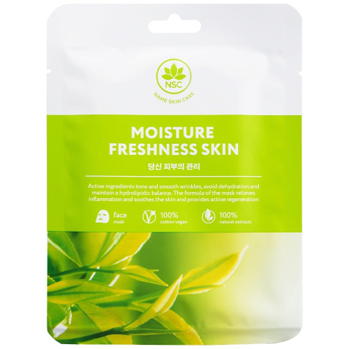 NSC маска д/лица тканевая увлажнение и свежесть кожи