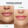 INFLUENCE BEAUTY бальзам для губ soft phase, тон 01