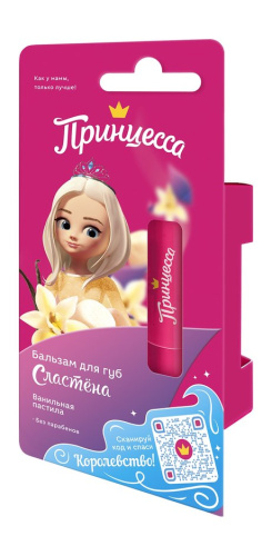 ПРИНЦЕССА Сластёна бальзам д/губ детский ванильная пастила