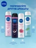 NIVEA антиперспирант жен райский кокос 150мл спрей 85324