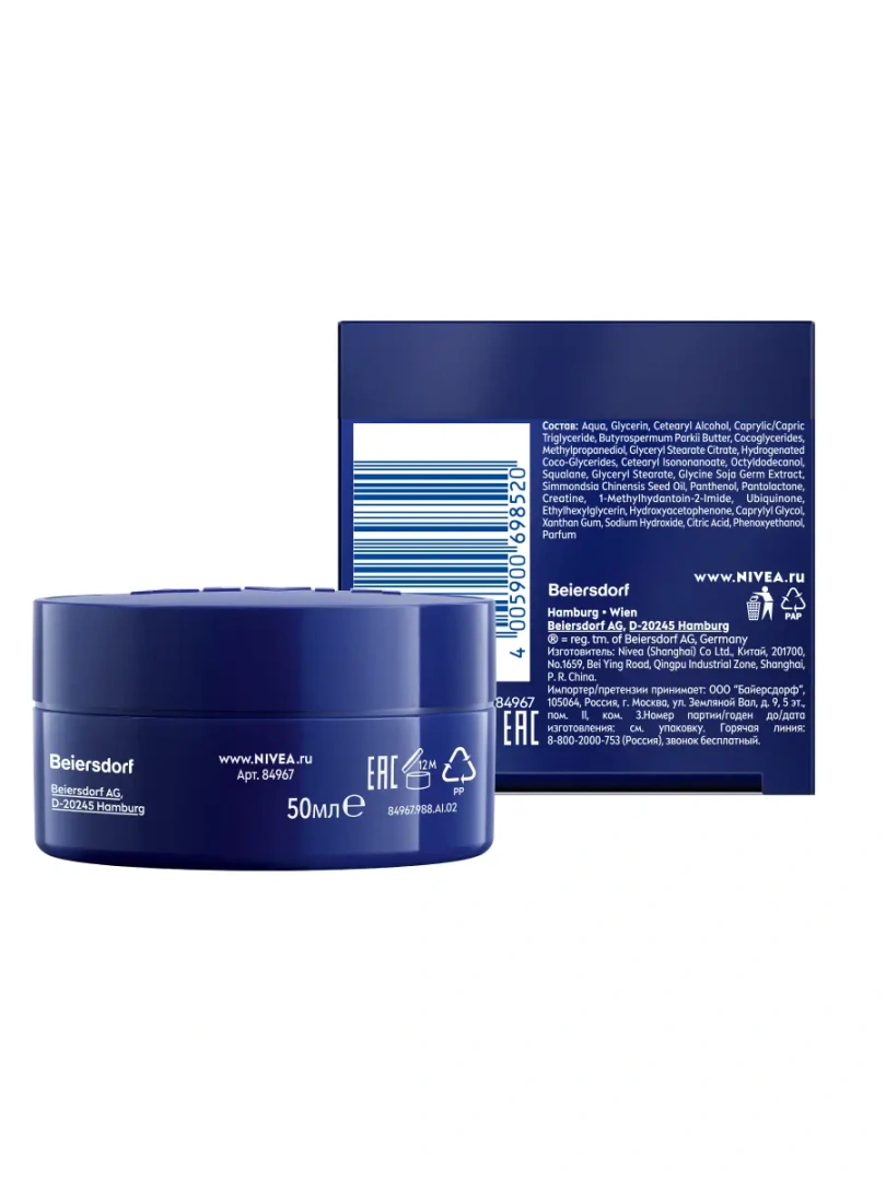 NIVEA-VISAGE крем д/всех типов кожи ночной увлажняющий антивозрастной 65+ 50мл 84967