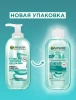 GARNIER Skin naturals гель-пенка д/умывания гиалуроновый алое д/всех типов кожи 200мл