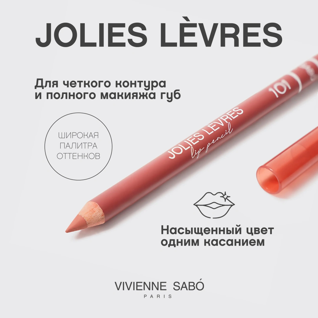 VIVIENNE SABO карандаш для губ jolies levres т.101