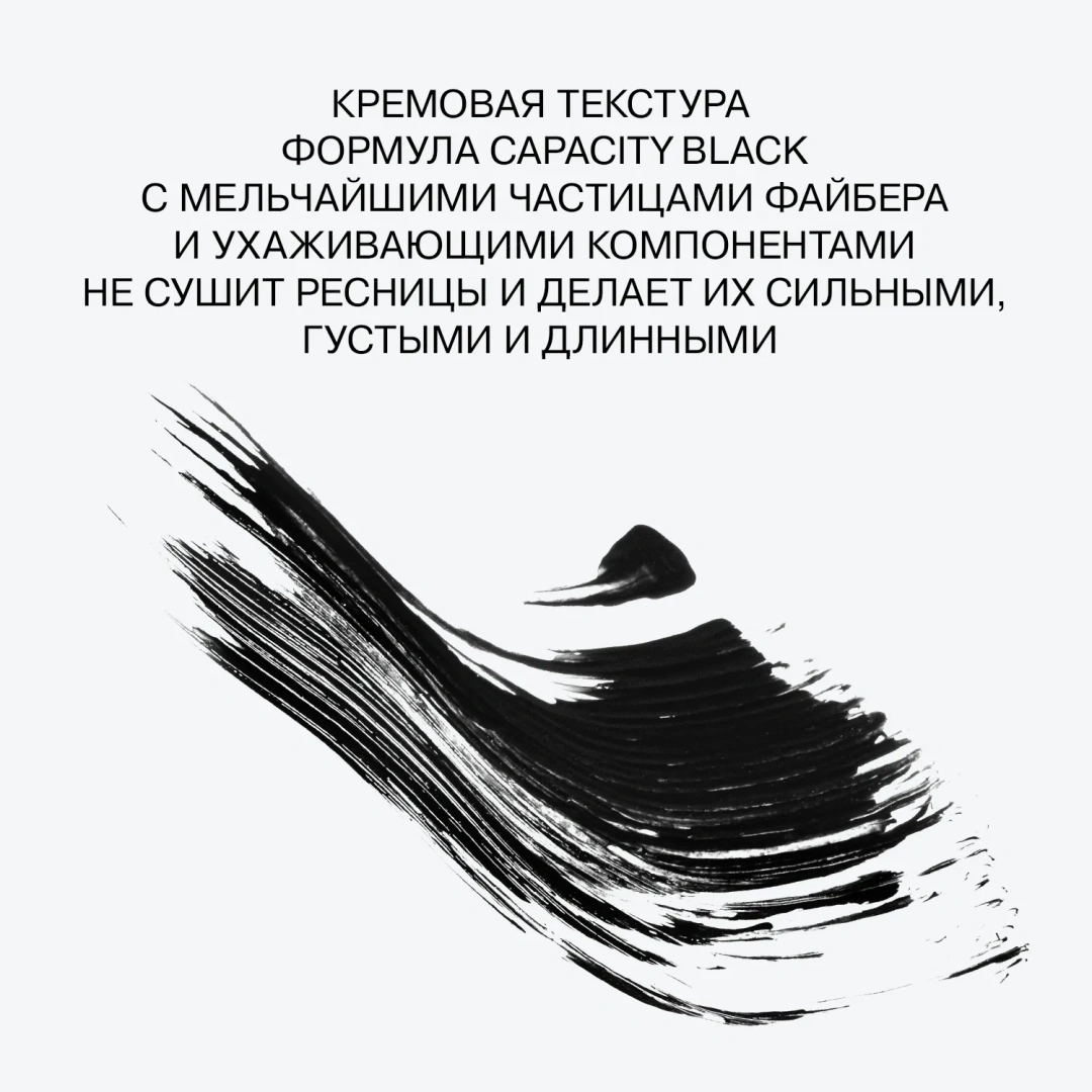INFLUENCE BEAUTY тушь для ресниц cybertruck для экстремального объема
