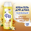 FA гель для душа 250мл Yoghurt Ванильный мед