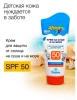 ФЛОРЕСАН Africa Kids крем д/защиты от солнца на суше и на море SPF50 150мл Ф-406