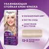 ПАЛЕТТ краска для волос т.A12 платиновый блонд