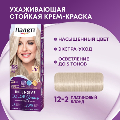 ПАЛЕТТ краска для волос т.A12 платиновый блонд