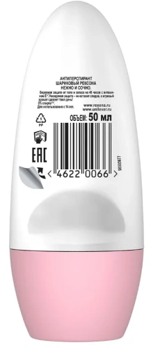 REXONA антиперспирант жен. young нежно и сочно 50мл ролл