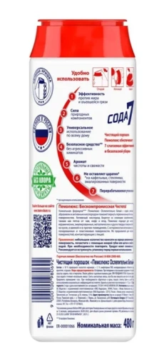 ПЕМОЛЮКС порошок чистящий ослепительно белый 480г