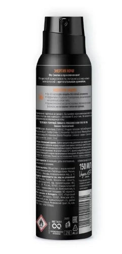 FA MEN антиперспирант энергия ночи 150мл спрей