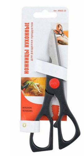 Ножницы кухонные 20,5см AN60-29