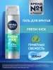 NIVEA MEN гель для бритья экстремальная свежесть fresh kick 200мл 81730